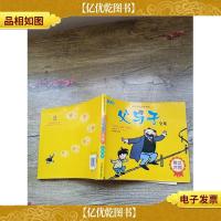 父与子全集 彩图版 英汉对照[书脊受损]