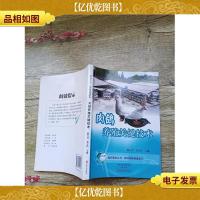 肉鸽养殖关键技术