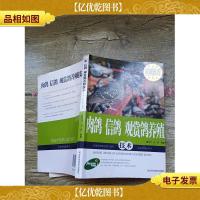 肉鸽 信鸽 观赏鸽养殖技术[书脊受损]