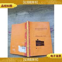 看得见风景的房间[书脊受损][封底受损][封面受损][内有笔