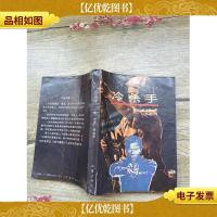 冷杀手 作家出版社(书脊受损)