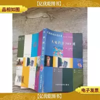 头痛防治300问(书脊受损)