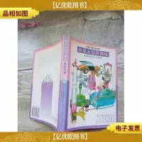 外星人漫游地球.科技大观(扉页有笔迹)