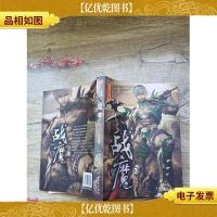 战魔 3 文化艺术出版社(书脊受损)