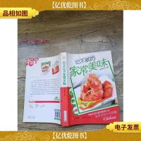 吃不腻的家常美味