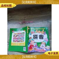 开心入学100分:拼音(书脊受损)