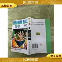 龙珠 卷二十四 悟空 基纽/漫画