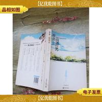 你好,旧时光 下(书脊受损)