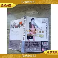 我是购物狂小姐