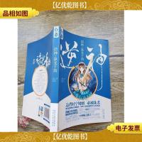 逆神·诛光千劫