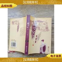 别墅女人(书脊受损)