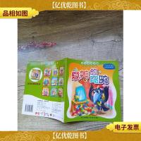 宝宝童话乐园 爱美的乌鸦