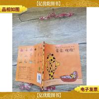 法国经典游戏力绘本 *辑 亲亲,抱抱