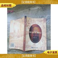 阿拉丁神灯:证券投资基金发展历程