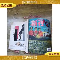 新视线 运动最光荣 2008/杂志