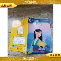迪士尼双语小影院:花木兰 英汉对照