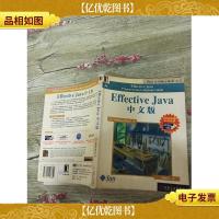 Effective Java 中文版(书脊受损)
