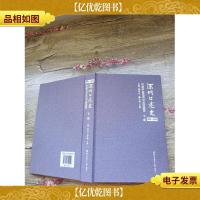 深圳口述史 下卷 1992-2002(精装)