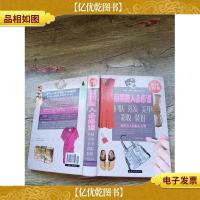 丽质美人必修课:护肤秀发美甲彩妆装扮 *全彩白金版(精装)