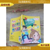 自恋狂抽风记(书脊受损)