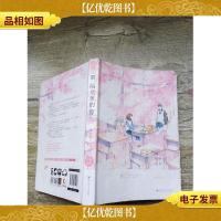 喂,隔壁班的你(书脊,封面,封底受损)