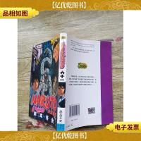火影忍者 卷六十一/漫画