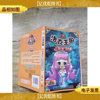 洛克王国·探险笔记 9 深海疑云(书脊受损)