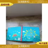全国少儿美术创意绘画大赛*作品集(精装)
