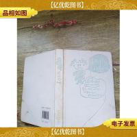 小时候 新星出版社(精装)