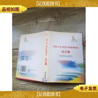 中国大芬美术产业发展论坛论文集(精装)