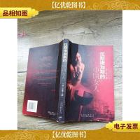 拉斯维加斯的中国女人(书脊受损)