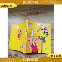 永远的珍藏·影响过*漫画:光头小子