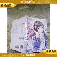 意林小小姐·金牛座:微笑天使倔强心