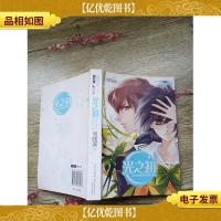 旋风百草·光之初