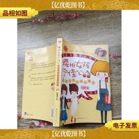 樱桃女孩宁佳心:总是没有结局的童话