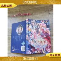 折翼撒旦猎爱中(封底受损)