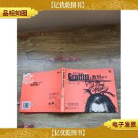 Graffiti & 数码设计