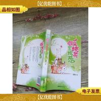 网游之一朵桃花三根葱