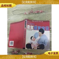 造就*宝贝(书脊受损)