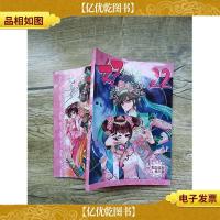 妃夕妍雪 22/漫画