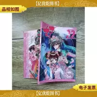 妃夕妍雪 22/漫画