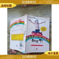 孩子有这10大品质就够了!