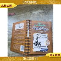 小屁孩日记13:校园卷纸大战(正书口有笔迹,书脊受损)