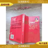 杨力抗衰老36计(书脊,封面,封底受损)