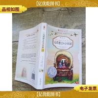 大草原上的小木屋(书脊受损)