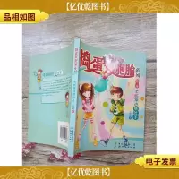 捣蛋双胞胎系列 老妈掉进瓶肚子
