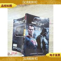 蝙蝠侠大战超人 正义黎明 交锋(封底,书脊受损,正书口 有笔迹