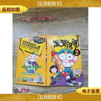 爆笑汉字2(内有笔迹,书脊受损)