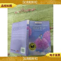 蓝莓季节(书脊受损,内有笔迹)