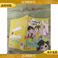 阳光姐姐小说派:爱上友谊的味道(书脊受损)